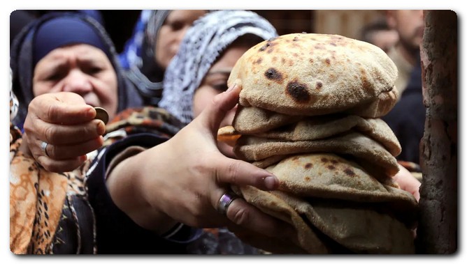 رغيف العيش