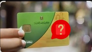 إعادة تشغيل بطاقة التموين