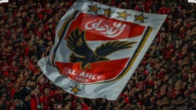 الأهلي