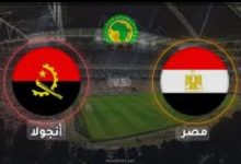مباراة مصر وأنجولا