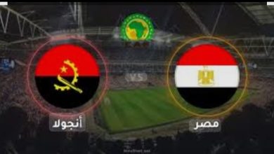 مباراة مصر وأنجولا