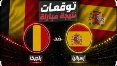 مباراة إسبانيا والبرتغال