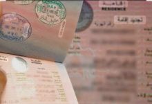 تأشيرة الإمارات