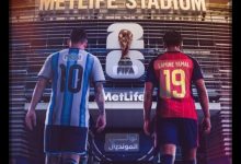 نهائي كأس العالم