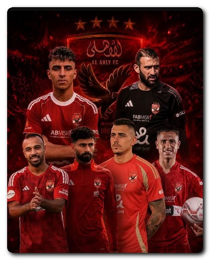 سداسي الأهلي