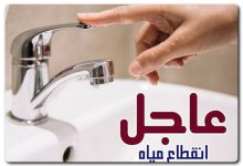مياه الشرب