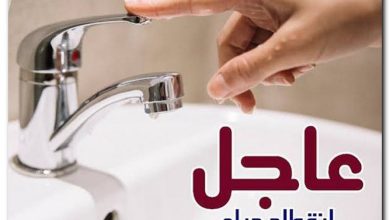 مياه الشرب