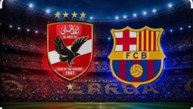 الأهلي وبرشلونة
