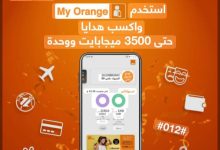 تطبيق My orange