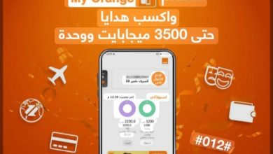 تطبيق My orange