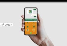 تطبيق NBE Mobile
