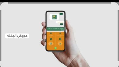 تطبيق NBE Mobile
