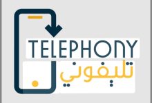 تطبيق تليفوني