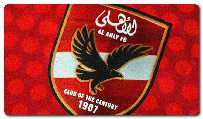 الأهلي